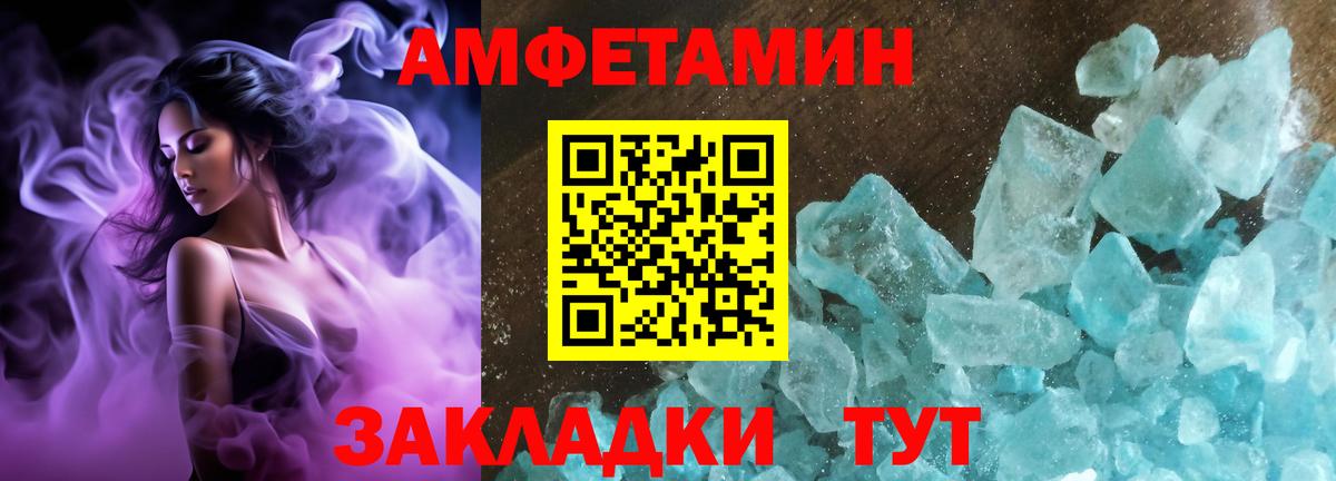 Amphetamine 98%  Вход с VPN  АМФЕТАМИН  Нальчик 