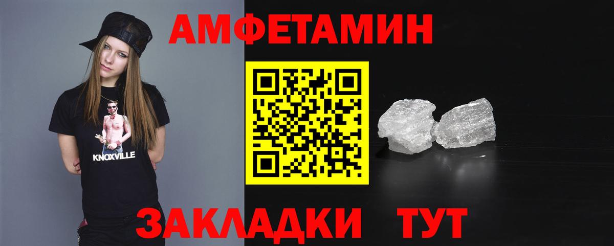Амфетамин Premium Нальчик