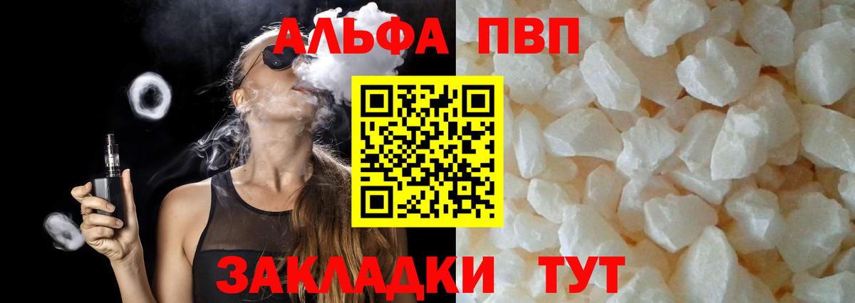 Alpha-PVP крисы CK  Alpha-PVP мука  APVP кристаллы  Вход с VPN  Нальчик 