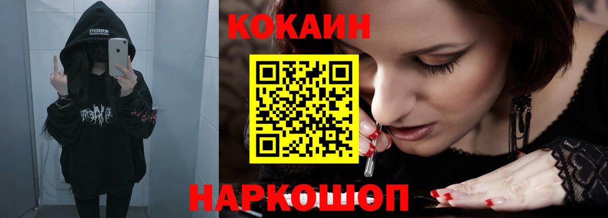 Нальчик  Кокаин 97%  Cocaine Эквадор  Cocaine  Вход с VPN 