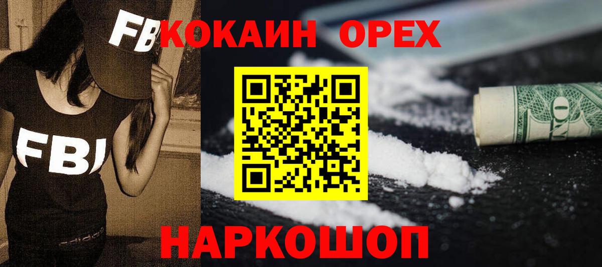 Кокаин VHQ Нальчик
