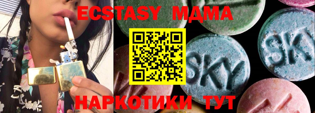 Экстази 300 mg  Вход с VPN  Ecstasy диски  Ecstasy  Нальчик 