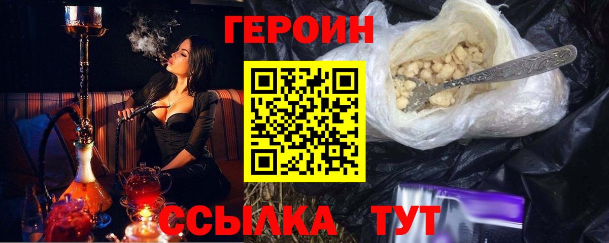 Нальчик  Героин VHQ  Героин  Вход с VPN 