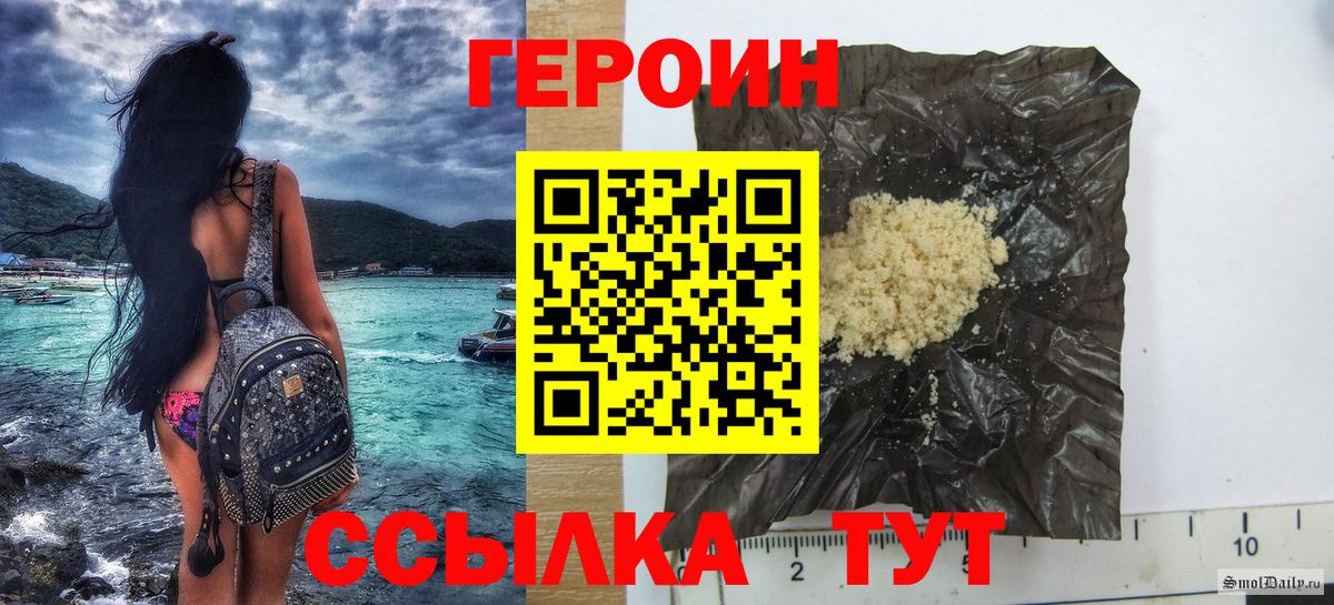 ГЕРОИН афганец Нальчик