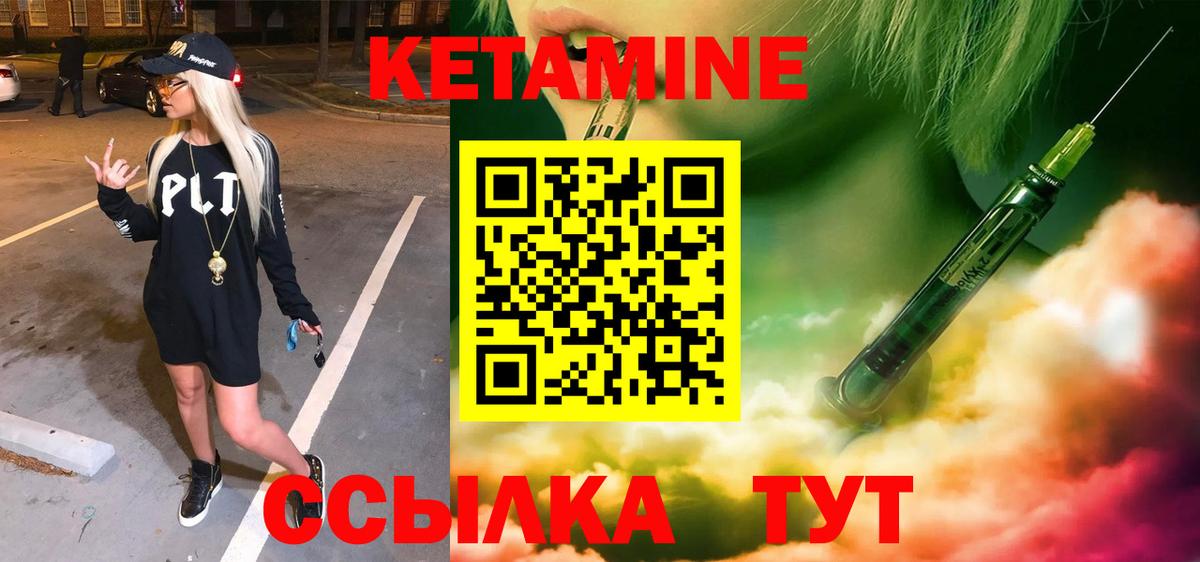 Нальчик  Кетамин VHQ  Вход с VPN 