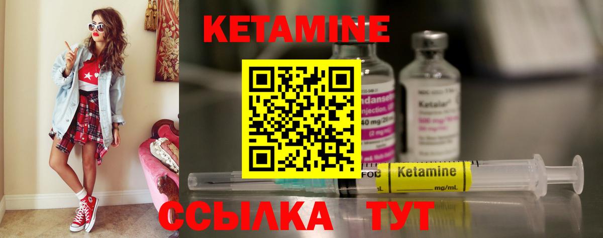 Кетамин VHQ Нальчик