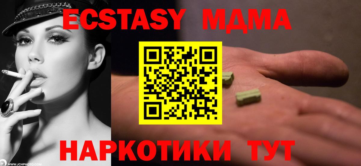 Нальчик  МДМА Molly  MDMA crystal  Вход с VPN 