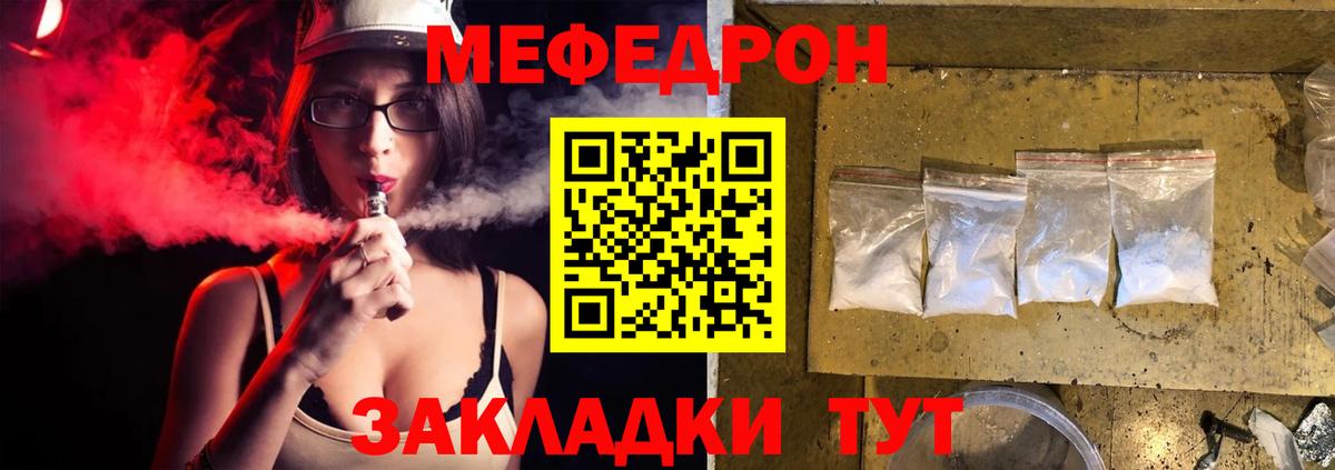 МЕФ  МЕФ мука  Нальчик  цены наркотик  Меф кристаллы  Вход с VPN  МЕФ 