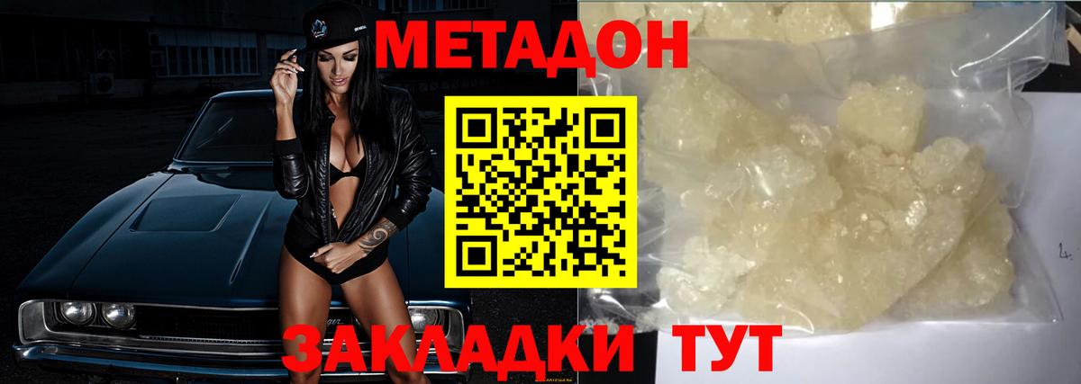 МЕТАДОН мёд  МЕТАДОН белоснежный  Нальчик  Вход с VPN 