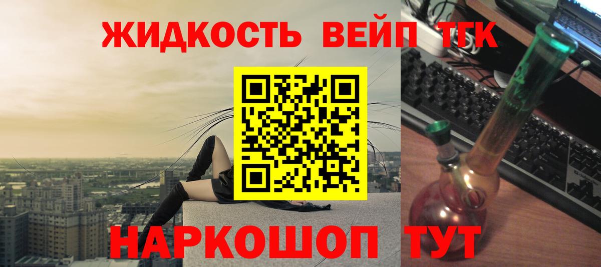 ТГК концентрат  Вход с VPN  Нальчик 