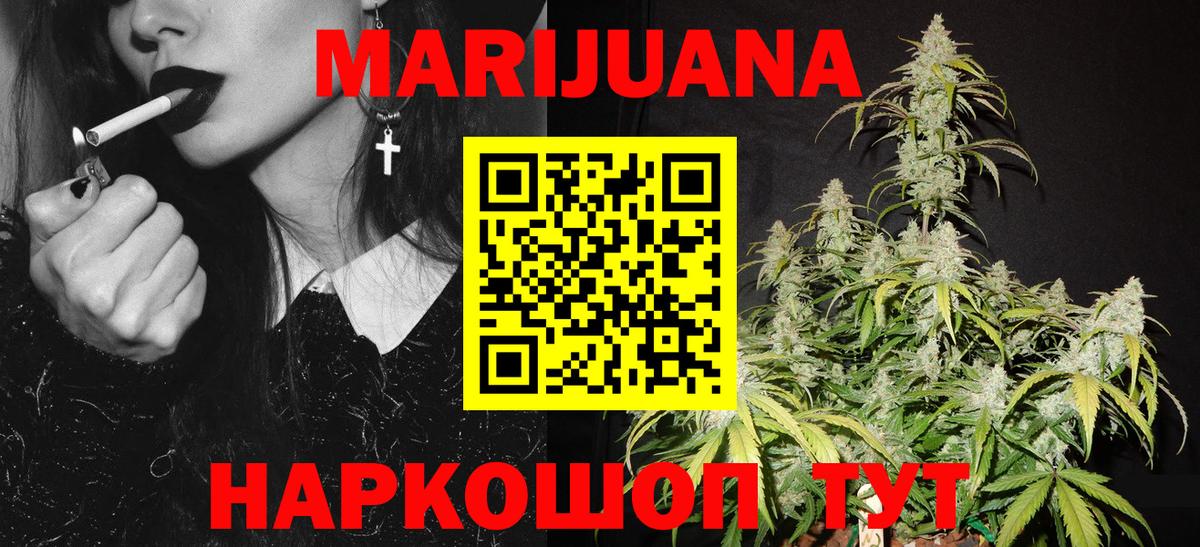 Шишки марихуана Ganja Нальчик